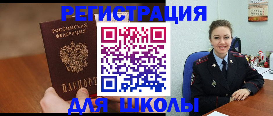 прописка законно в Гвардейске